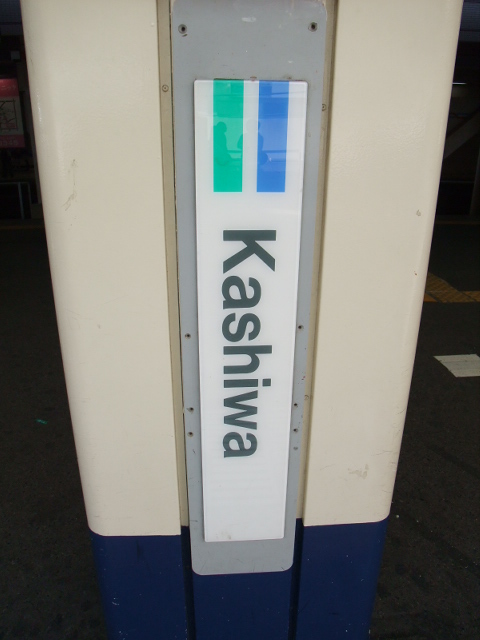 柱取り付け式 (3,4番線)