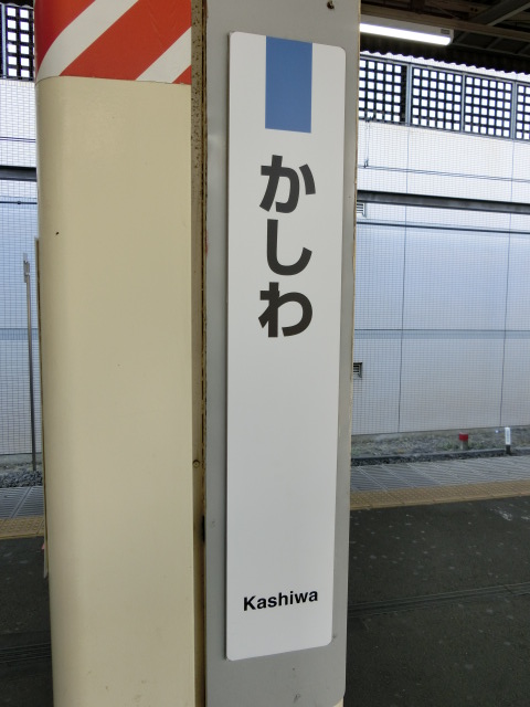 柱取り付け式 (3番線)