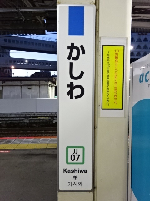 柱取り付け式 (3,4番線)