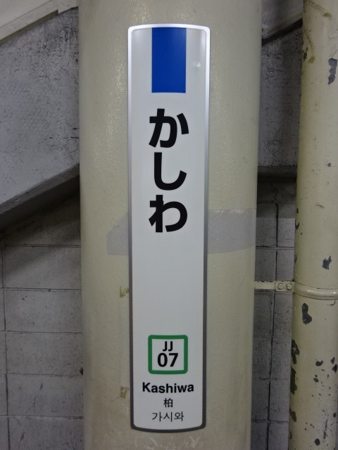 柱取り付け式 (3,4番線)