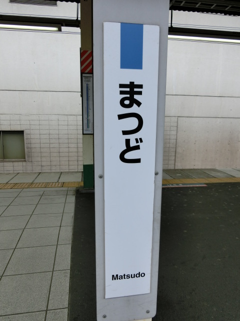 柱取り付け式 (2,3番線)