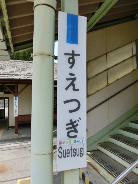 柱取り付け式 (1番線)