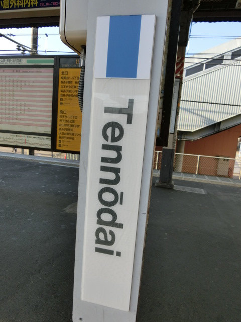 柱取り付け式 (2番線)