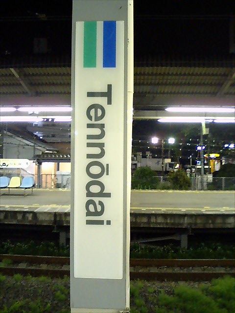 柱取り付け式 (1番線)