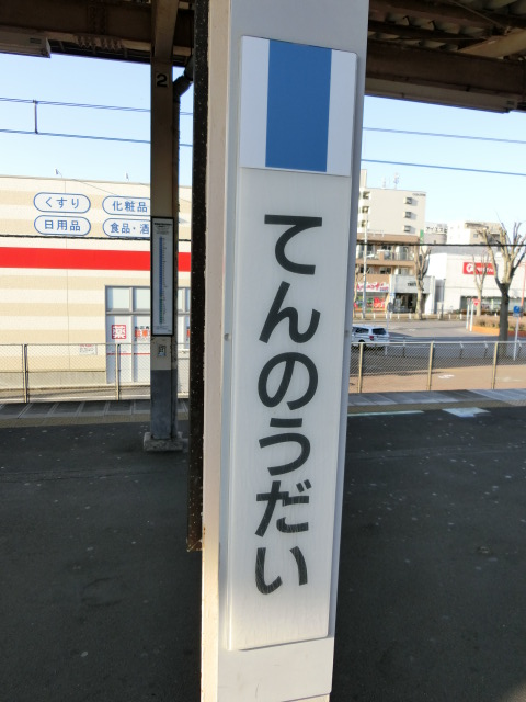 柱取り付け式 (2番線)