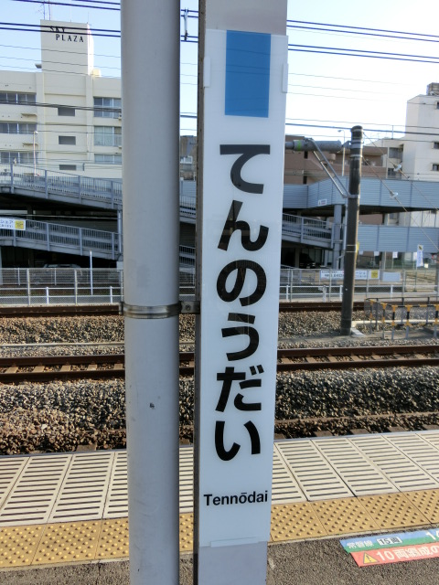 柱取り付け式 (1番線)