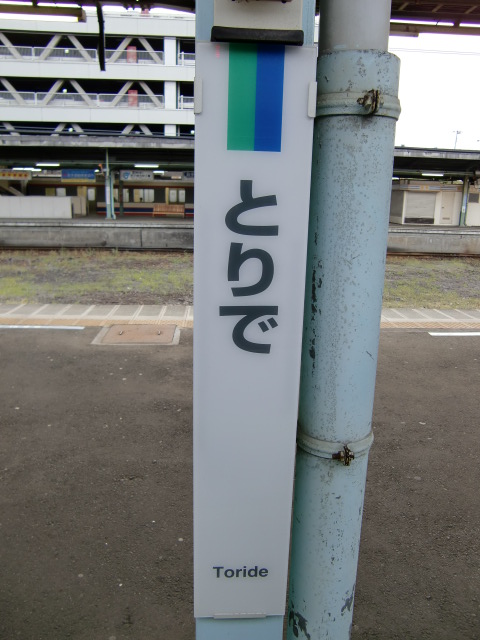 柱取り付け式 (5番線)