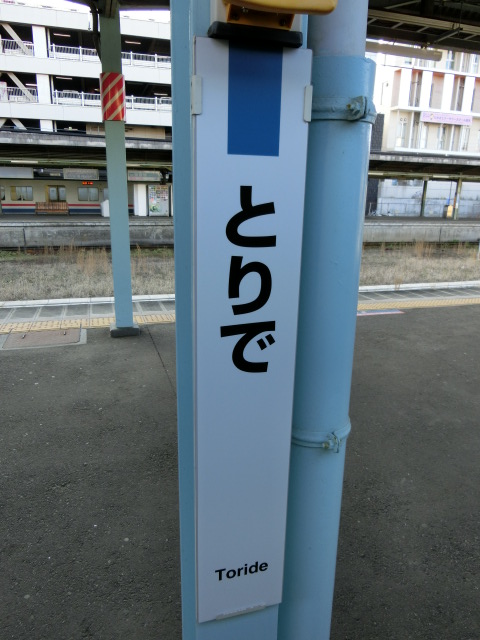 柱取り付け式 (5番線)