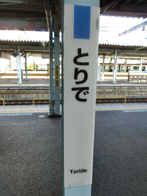 柱取り付け式 (6番線)