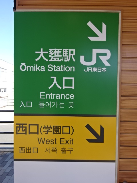 第1種 (東口 E2 [北側])