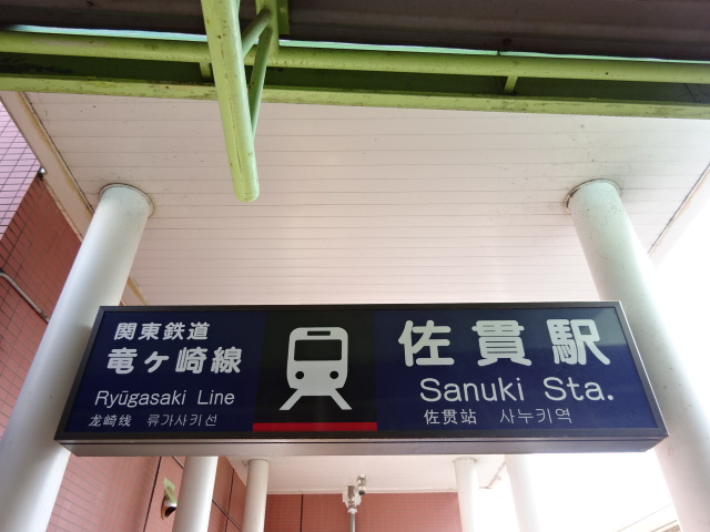 第1種 (東口 (関東鉄道))