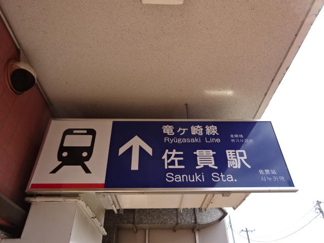 第1種 (東口 (関東鉄道))