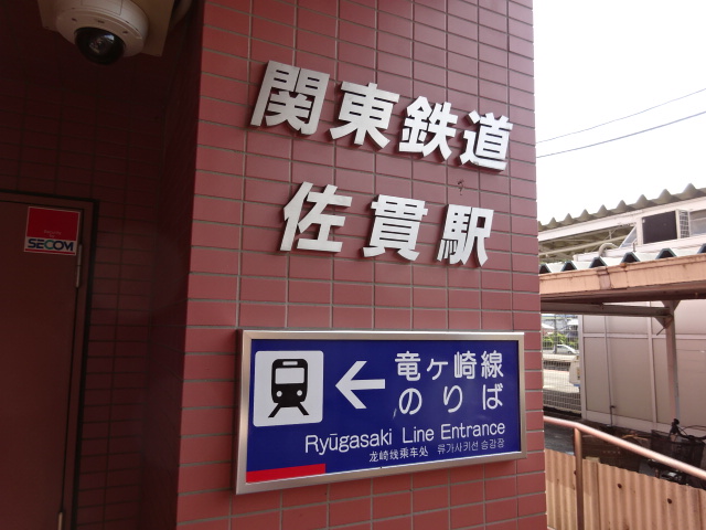 第1種 (東口 (関東鉄道))