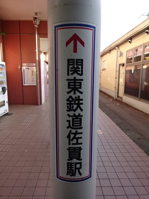 第1種 (東口 (関東鉄道))