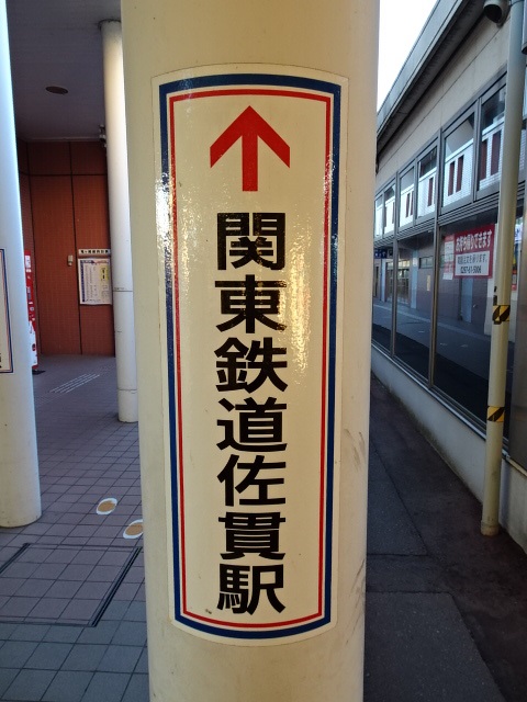 第1種 (東口 (関東鉄道))