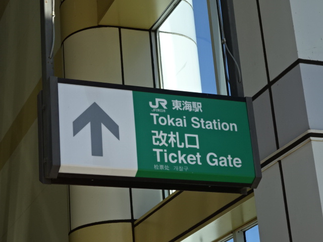 第1種 (東口1Fエスカレーター)