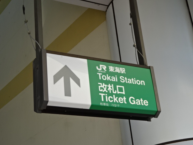 第1種 (西口1Fエスカレーター)