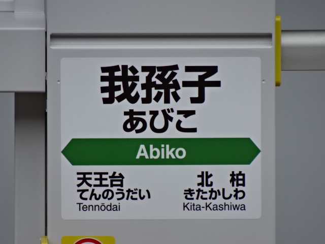 ホームドア 6番線