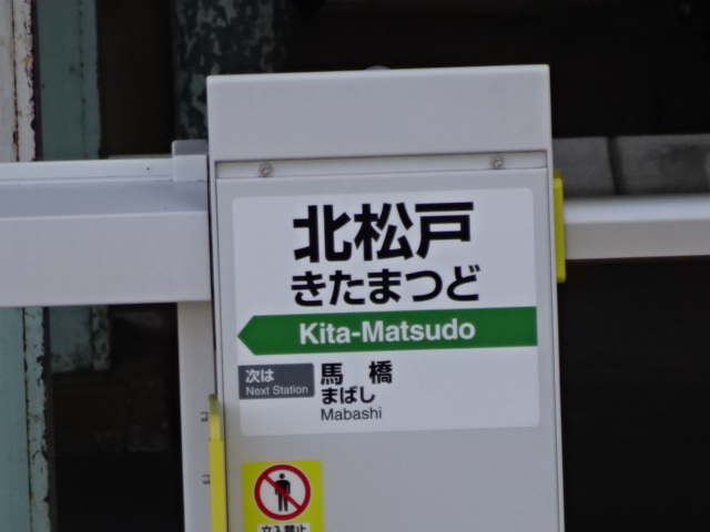 ホームドア 1番線