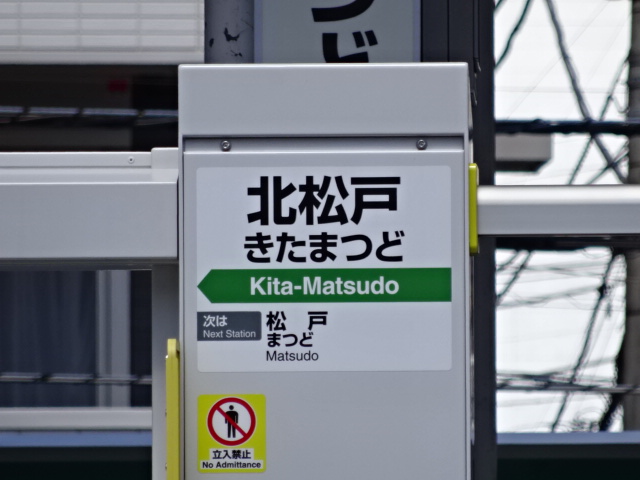 ホームドア 2番線