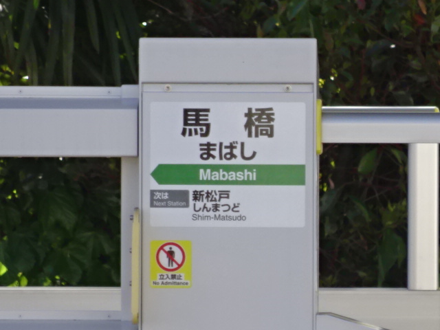 ホームドア 2番線