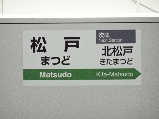 ホームドア 4番線