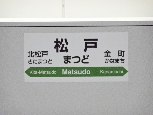 ホームドア 4番線