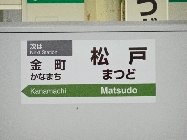 ホームドア 4番線