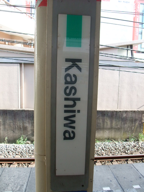 柱取り付け式 (1,2番線)