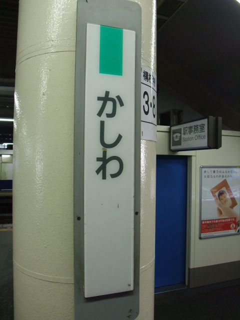 柱取り付け式 (1,2番線)