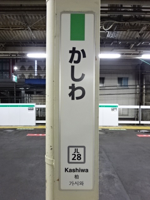 柱取り付け式 (1,2番線)