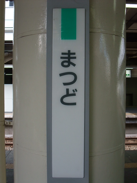 柱取り付け式 (4,5,6番線)