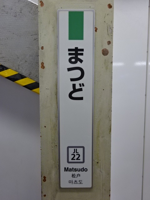 柱取り付け式 (4,5,6番線)