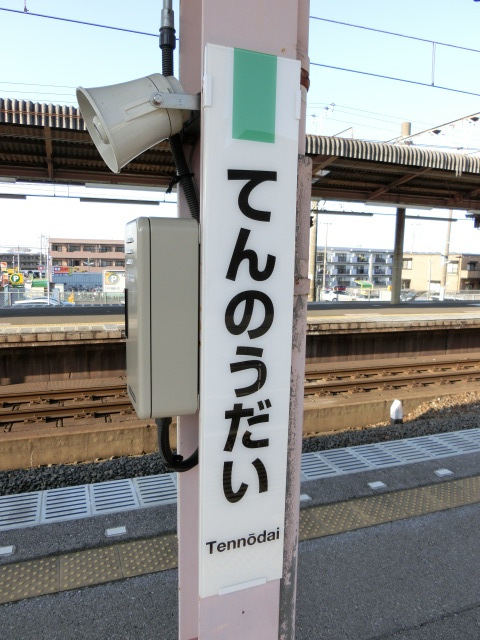 柱取り付け式 (4番線)