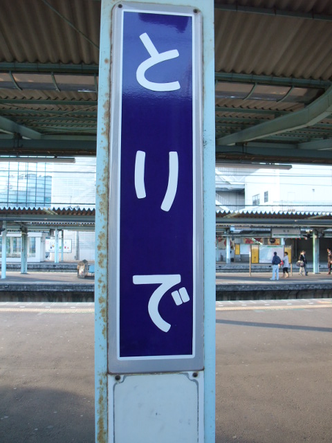 柱取り付け式 (1番線)