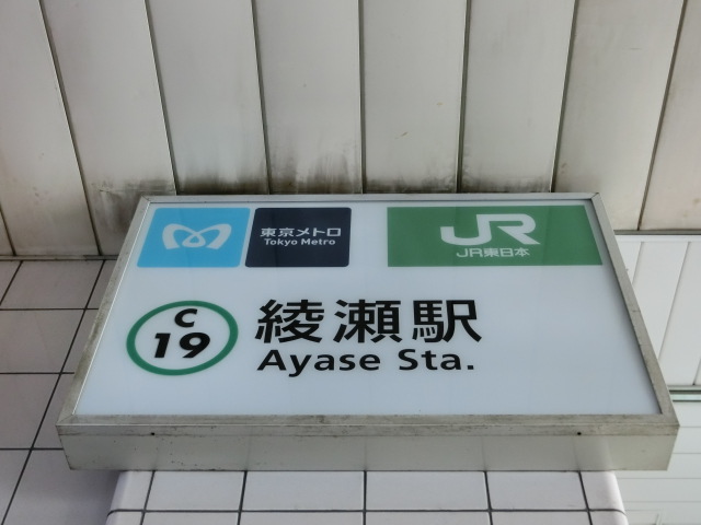 第1種 (東口) [東側]