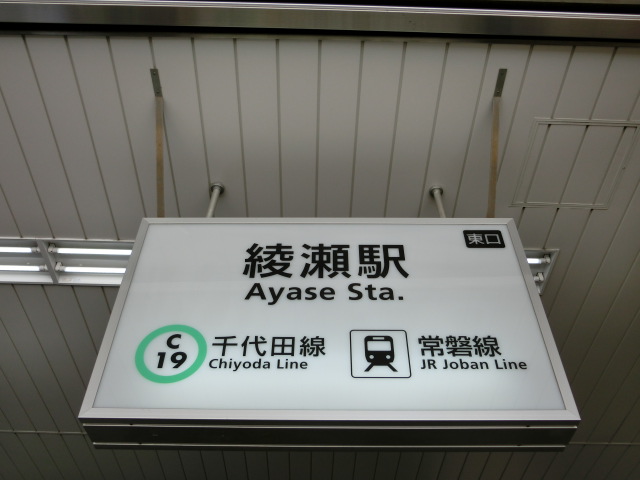 第1種 (東口) [北側]