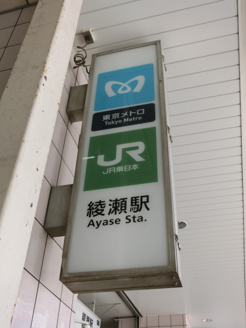 第1種 (東口) [北側]