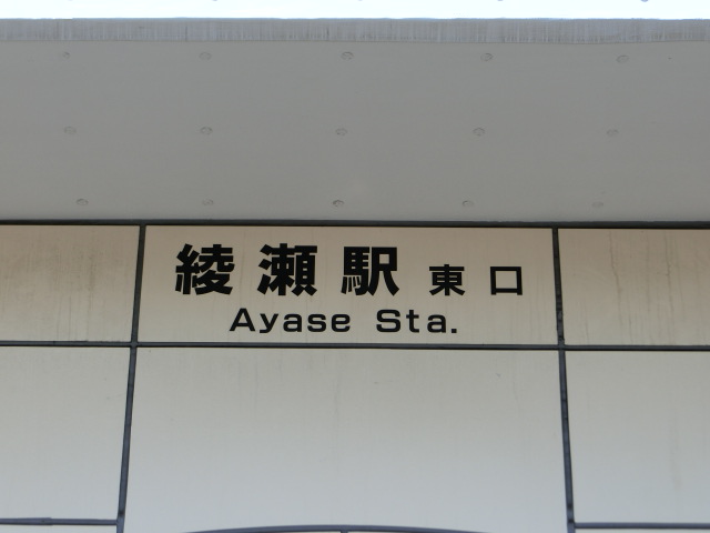 第1種 (東口) [南側]