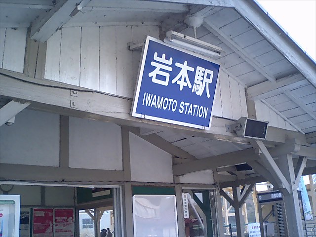 駅舎