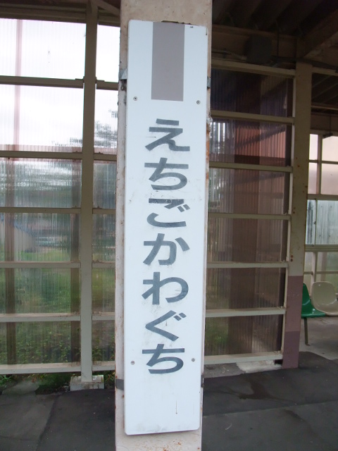 柱取り付け式 飯山線ホーム (1番線)