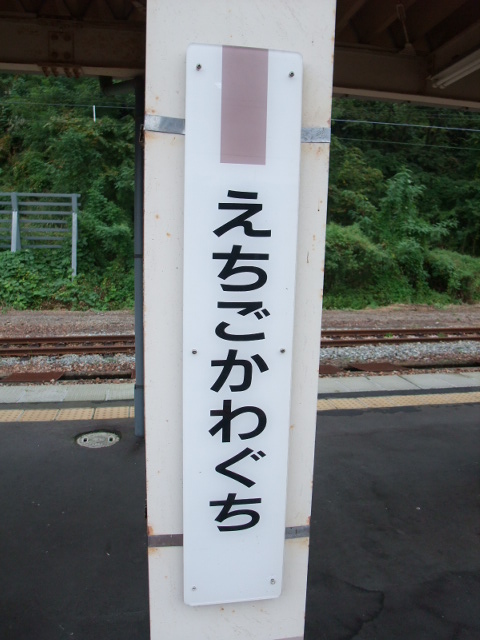 柱取り付け式 上越線ホーム