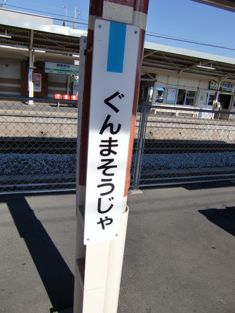 柱取り付け式 (1番線)