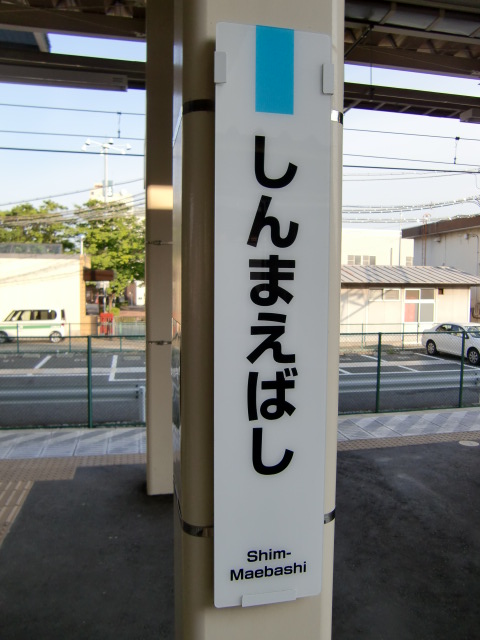 柱取り付け式 (1, 2番線)