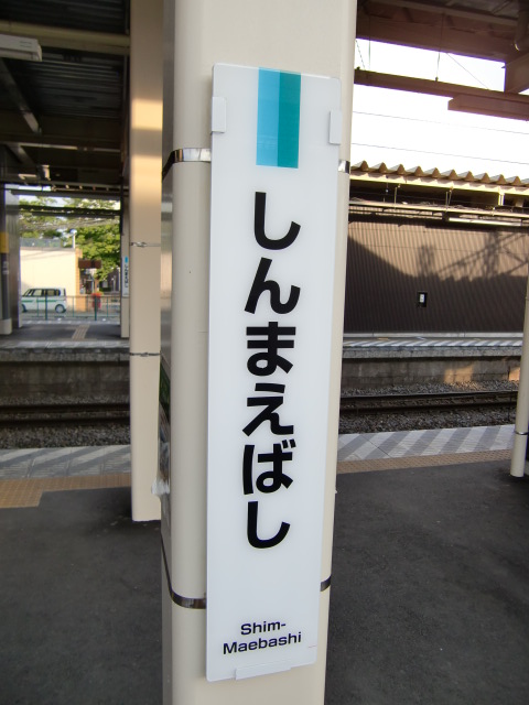 柱取り付け式 (4番線)