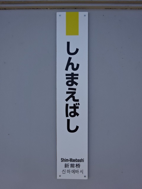 柱取り付け式 (1,3番線)
