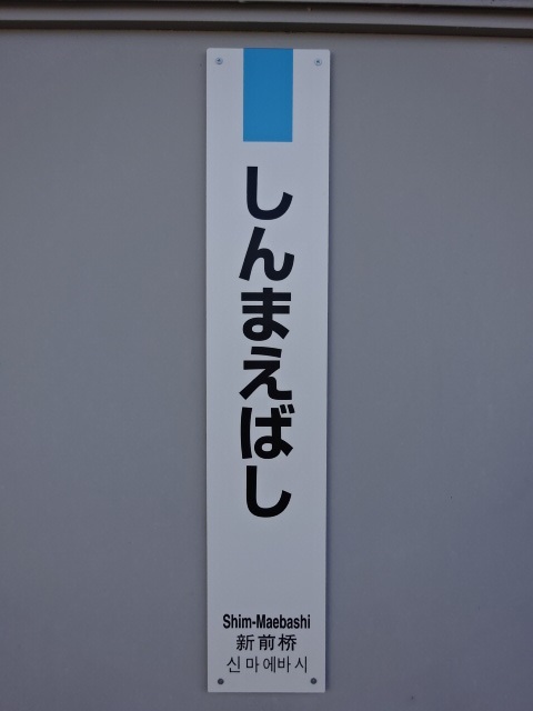 柱取り付け式 (2,4番線)
