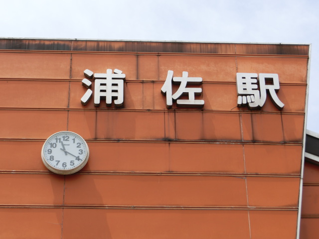 第1種 (八海山口 (東口))