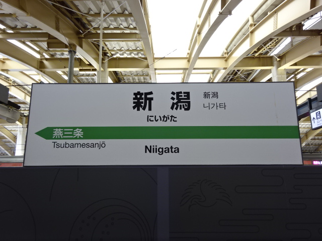 のりかえホーム