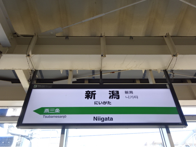 のりかえホーム